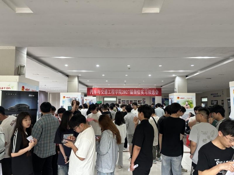公司举办2027届员工岗位实习双选会